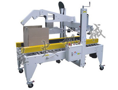 XHC-50自動(dòng)折蓋封箱機(jī)